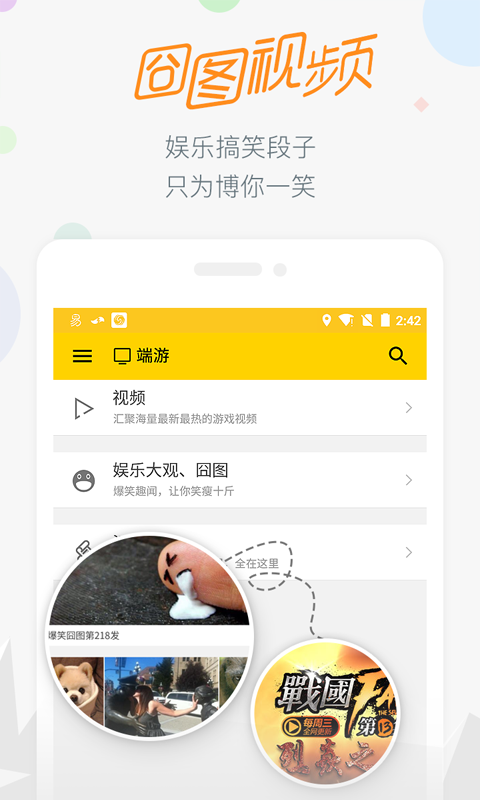 17173手机app