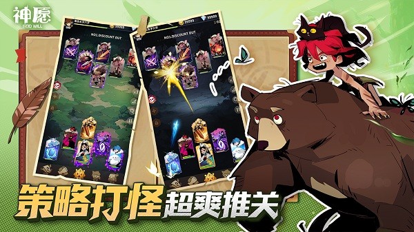神愿手游
