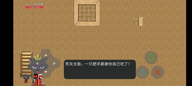 灰太狼的逆袭手机版