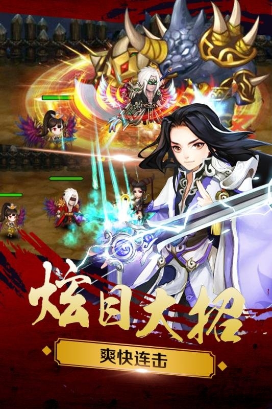 新三国魂手游