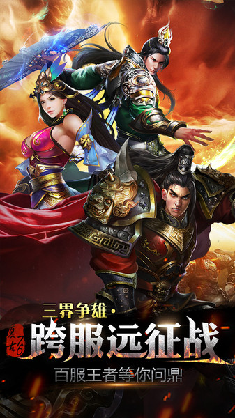 烈焰龙城手游九游版