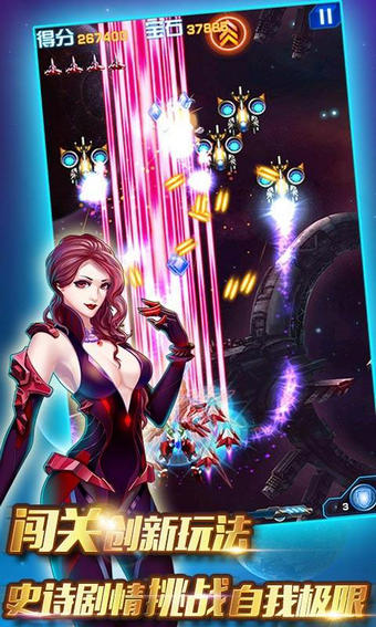 雷电战机2016内购破解版