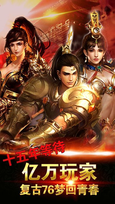 浴血沙城手机版