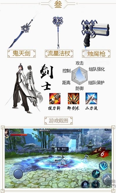 灵剑高爆版bt公益服