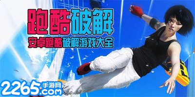 跑酷游戏破解版
