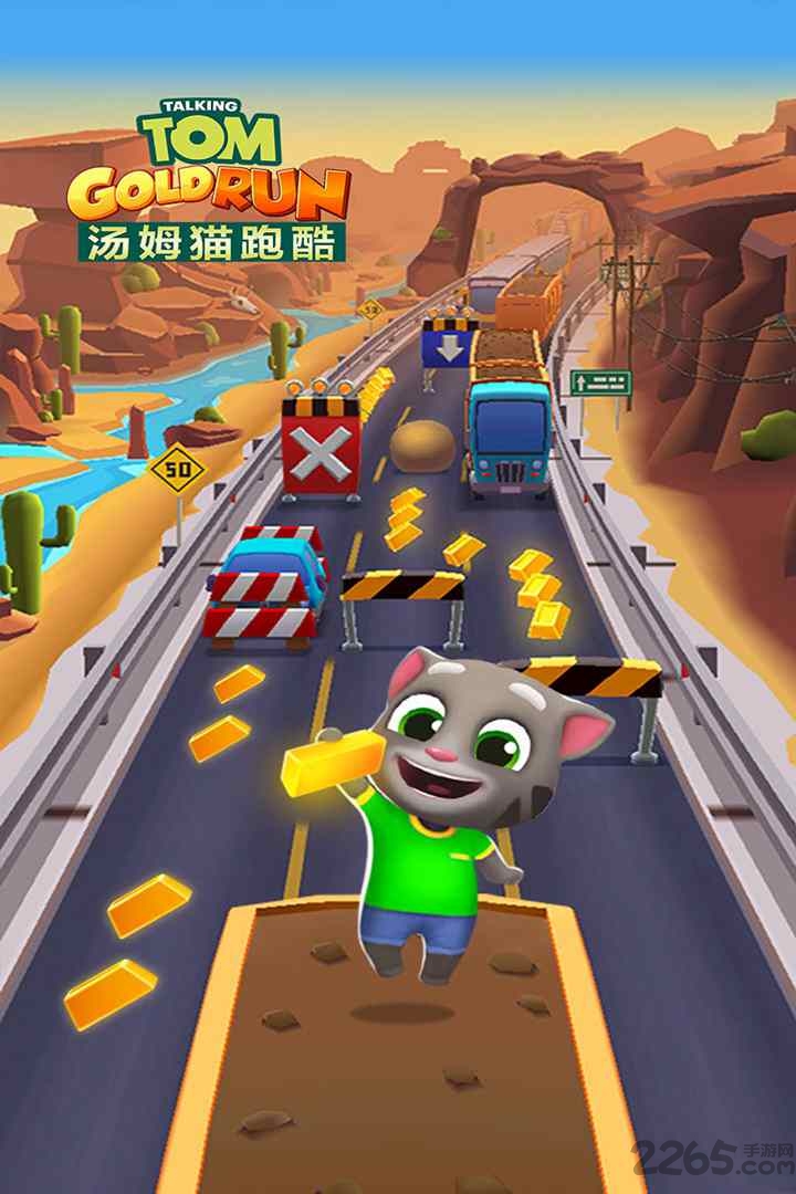 汤姆猫跑酷4399游戏盒