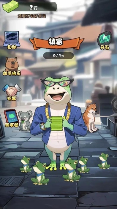 蛙儿子逆袭记小游戏