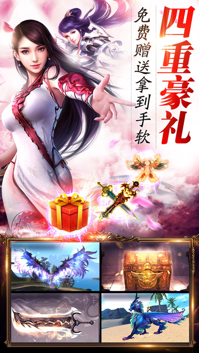 绝世剑仙手游