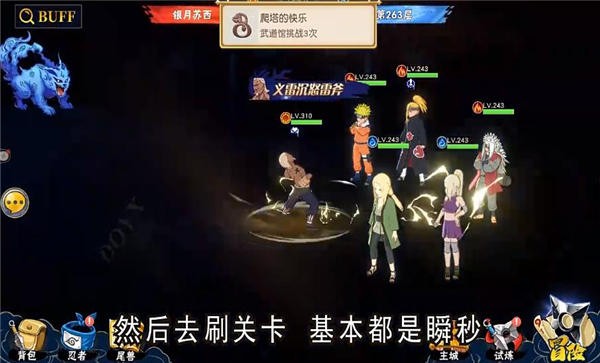 六道疾风传官方版