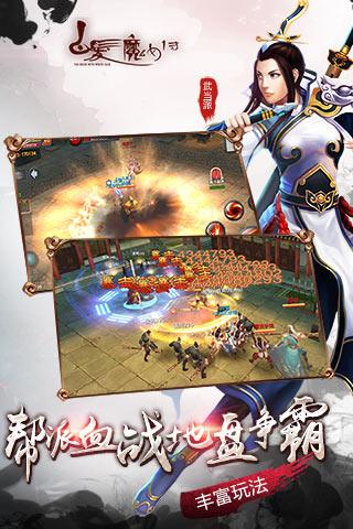 百度版白发魔女传手游