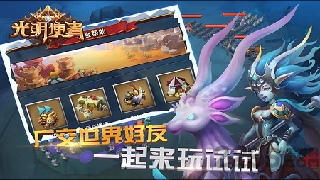 光明使者街机手机版