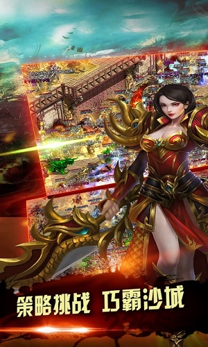 烈焰龙城手游sf版