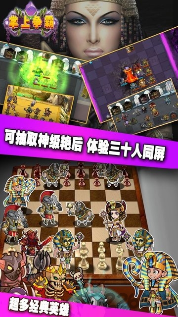 掌上争霸内购破解版