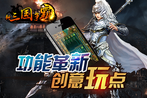 新三国争霸无限黄金版