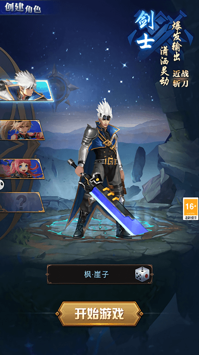 无双鬼剑士游戏