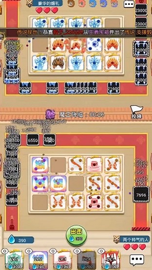 骰子大乱斗游戏