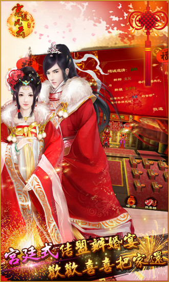 宫廷风云360版本