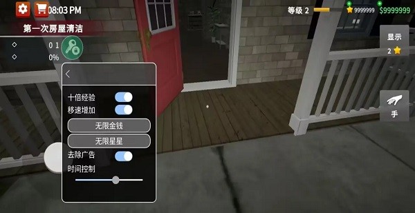 犯罪现场清洁工无广告版