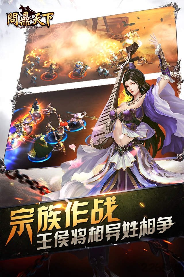 果盘问鼎天下bt版