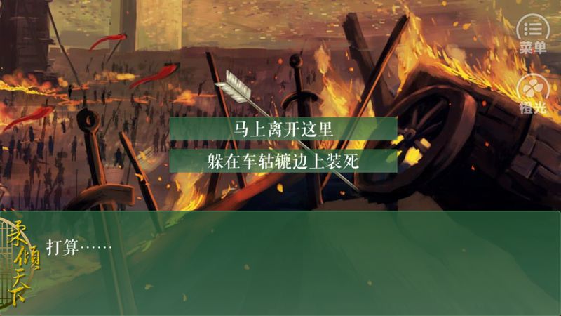 柔倾天下内购破解版