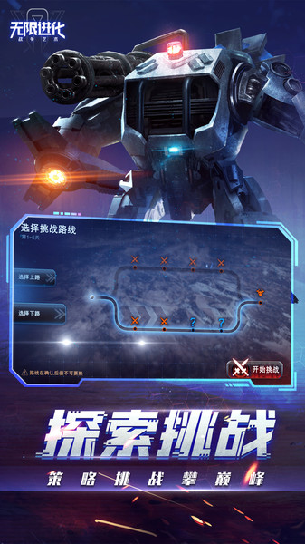 战争艺术完整破解版