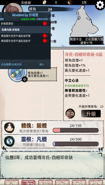 我要渡劫啦不一样修仙2破解版免广告