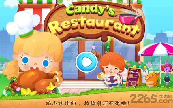 糖糖餐厅无限金币版