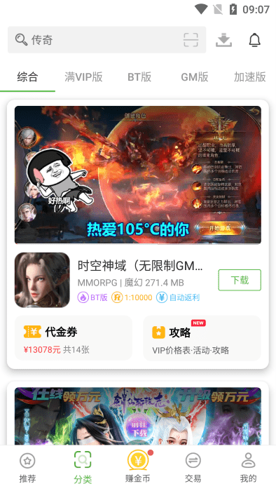 最笨游戏盒子修改版