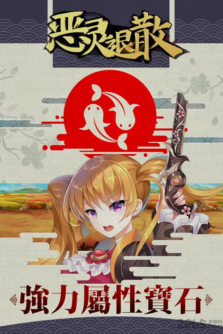 九游恶灵退散手游