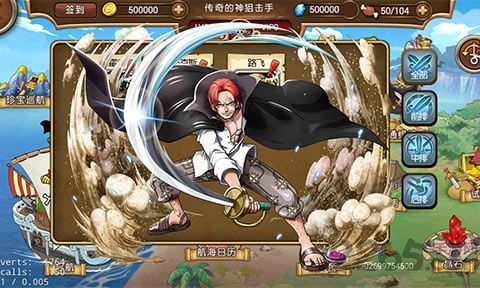 决战航海王手游