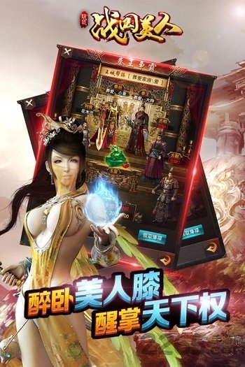 果盘战国美人手游