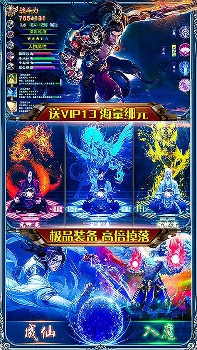 御龙传奇2满v变态版