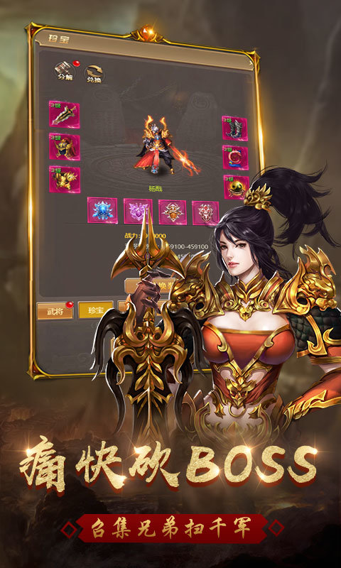 斩杀传奇高爆版下载