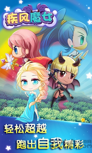疾风魔女魔女之泉1复刻版