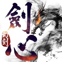 360幻剑剑心手游