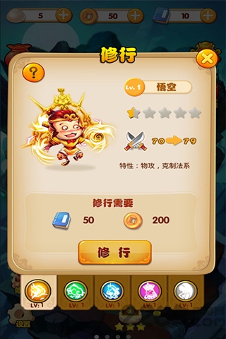 萌消西游内购破解版