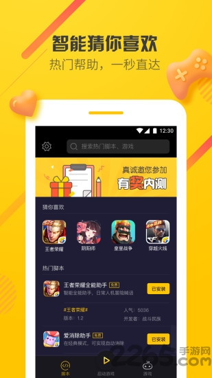 爱游穿梭机王者刷金币