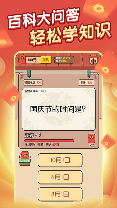 答题解密游戏