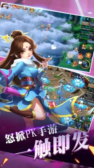 西游群英传手机版