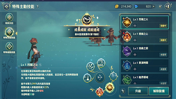 二之国交错世界游戏练级教程 二之国交错世界手游练级方法