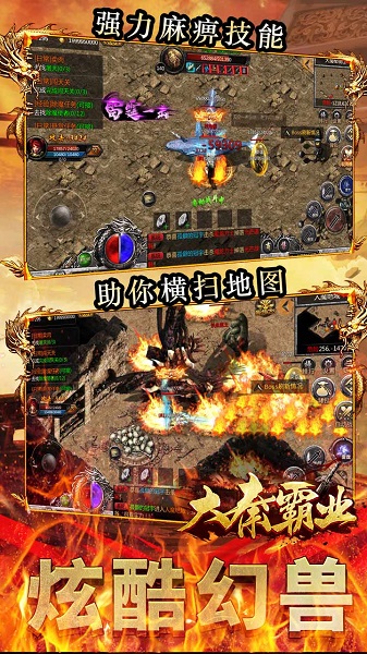 大秦霸业公益服 大秦霸业手游变态版下载