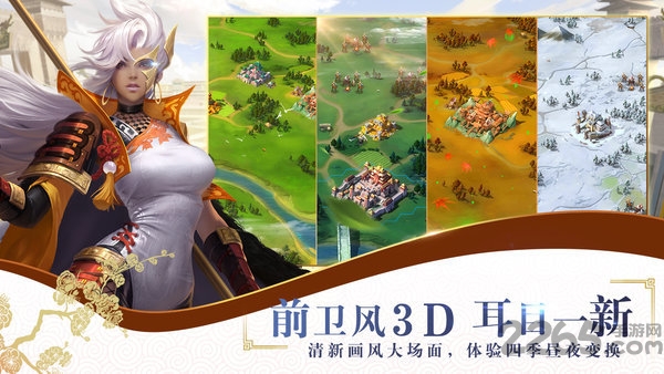 战国梦手游最新版本