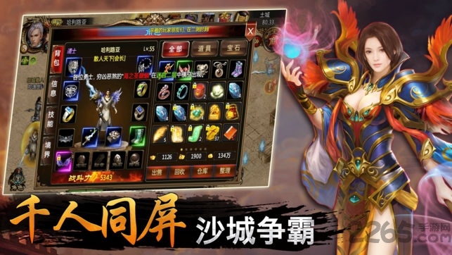 血战龙城ol官方版