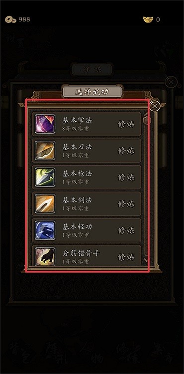 藏武1.93折相思 藏武折相思内置菜单破解版