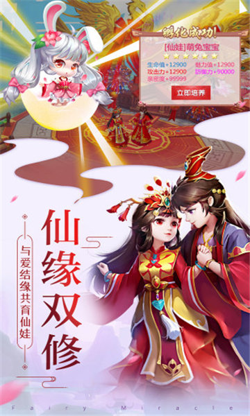 仙域决手游