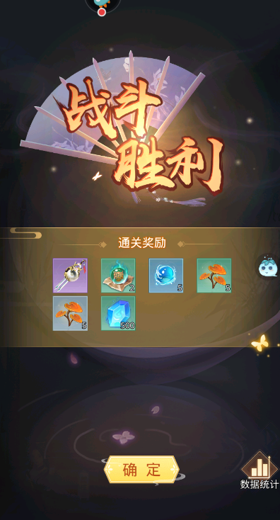 道途漫漫新手攻略说明