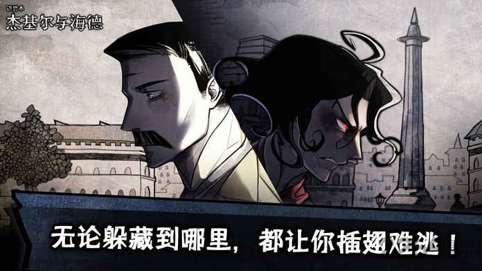迈哲木化身博士手游