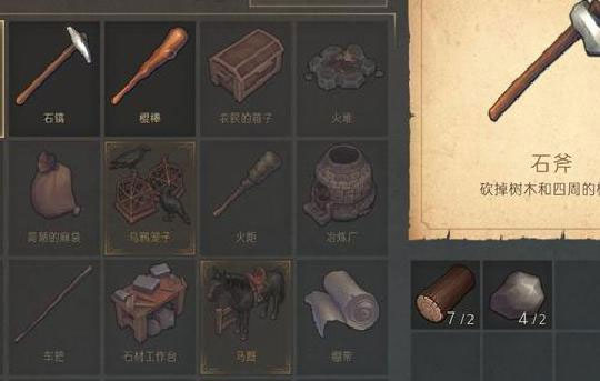 冷酷灵魂马厩材料获取教程 冷酷灵魂马厩材料获取办法