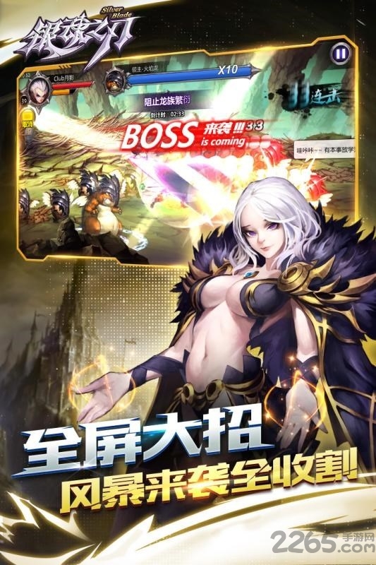 银魂之刃九游手机版