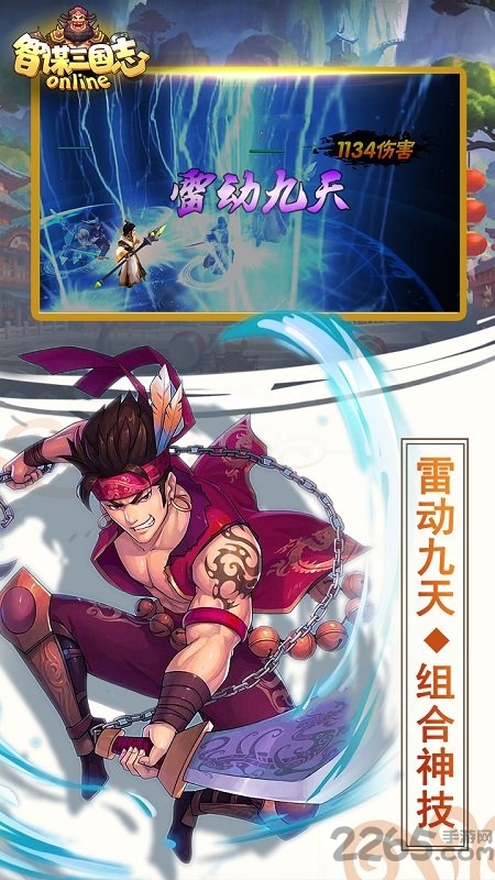 智谋三国志腾讯版